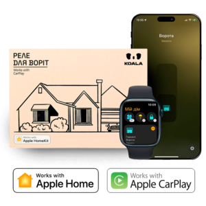 HomeKit розумні ворота