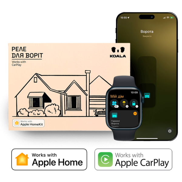 HomeKit розумні ворота